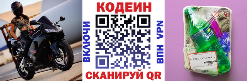 Codein Purple Drank  Богучар 