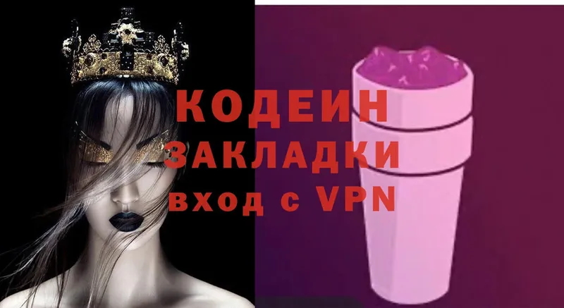 закладки  Богучар  Кодеин Purple Drank 