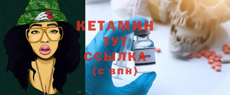 КЕТАМИН ketamine  как найти   Богучар 