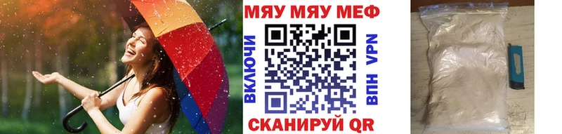 купить  цена  Богучар  МЯУ-МЯУ 4 MMC 