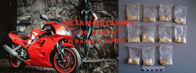 Первитин Methamphetamine  OMG онион  мориарти Telegram  наркотики  Богучар 